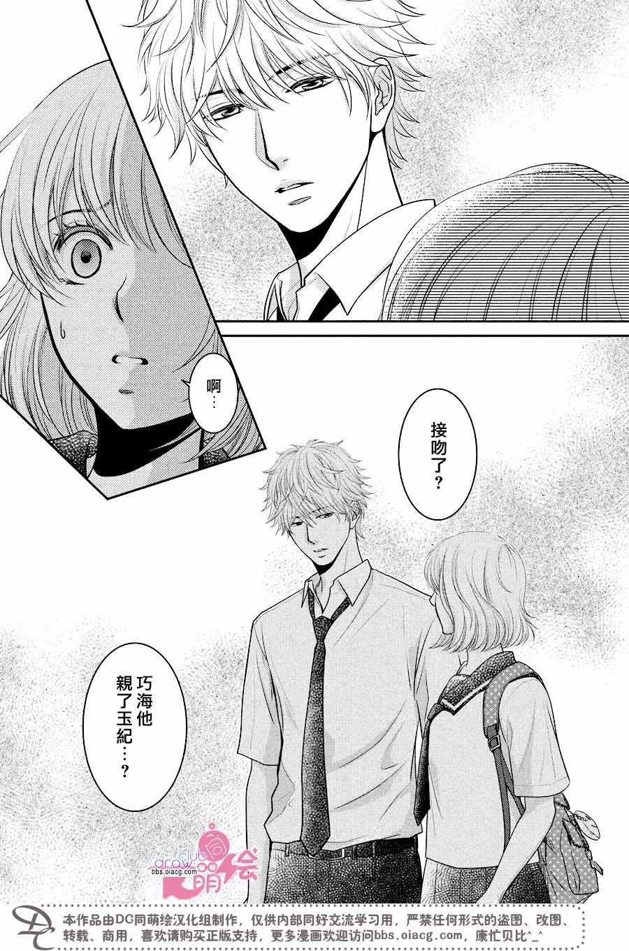 《那年夏天。》漫画最新章节第11话免费下拉式在线观看章节第【14】张图片