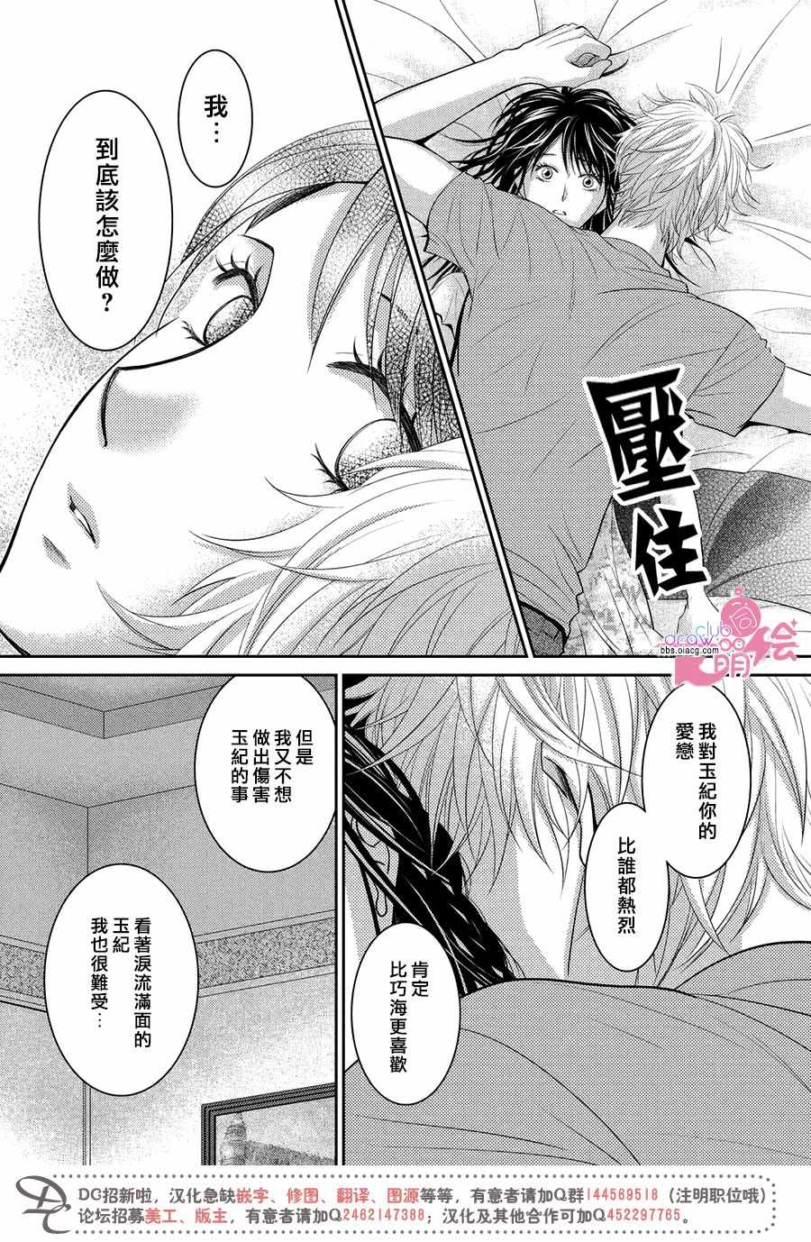 《那年夏天。》漫画最新章节第17话免费下拉式在线观看章节第【26】张图片