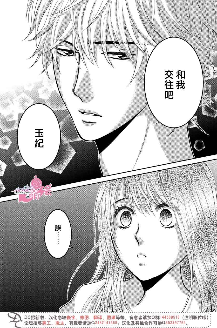 《那年夏天。》漫画最新章节第16话免费下拉式在线观看章节第【33】张图片