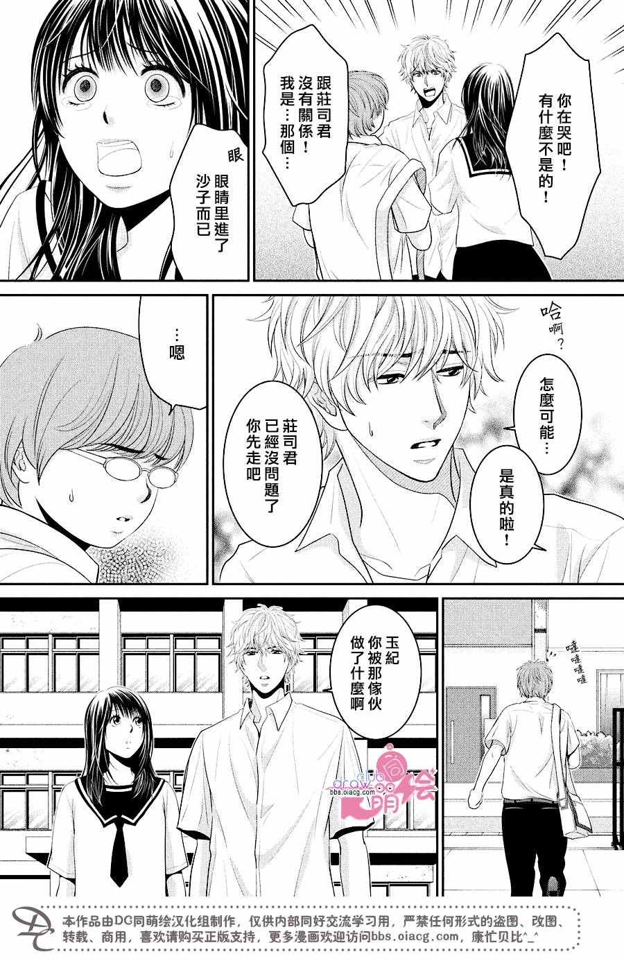 《那年夏天。》漫画最新章节第7话免费下拉式在线观看章节第【22】张图片