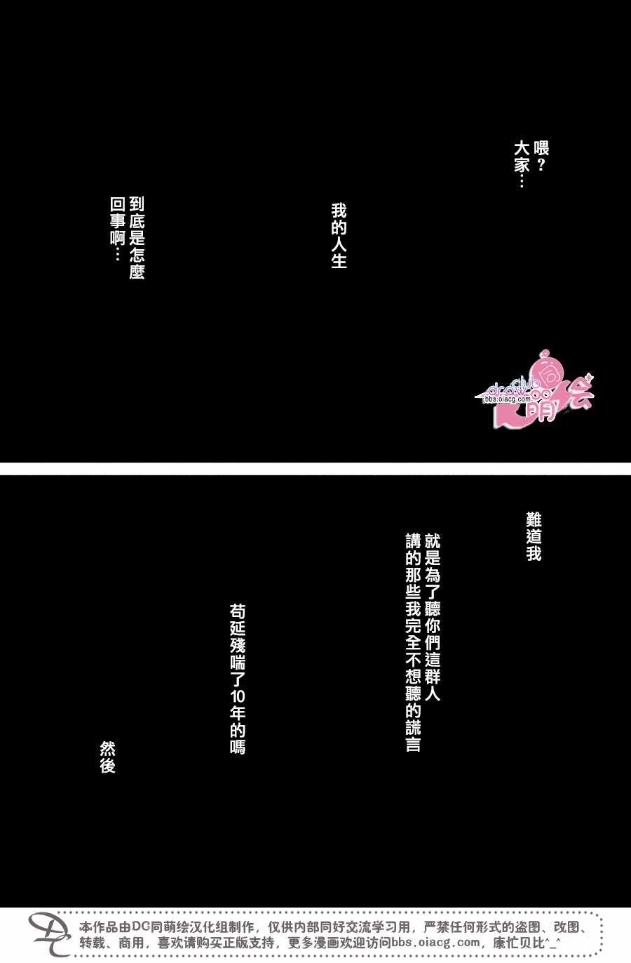 《那年夏天。》漫画最新章节第13话免费下拉式在线观看章节第【14】张图片