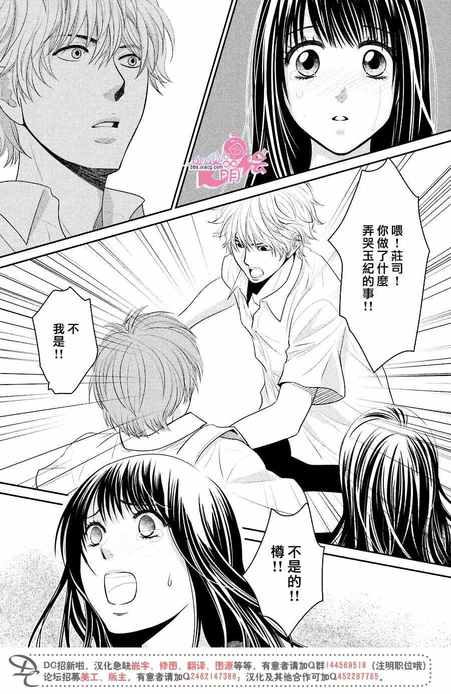 《那年夏天。》漫画最新章节第7话免费下拉式在线观看章节第【21】张图片