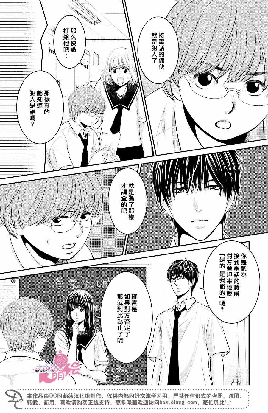 《那年夏天。》漫画最新章节第7话免费下拉式在线观看章节第【38】张图片