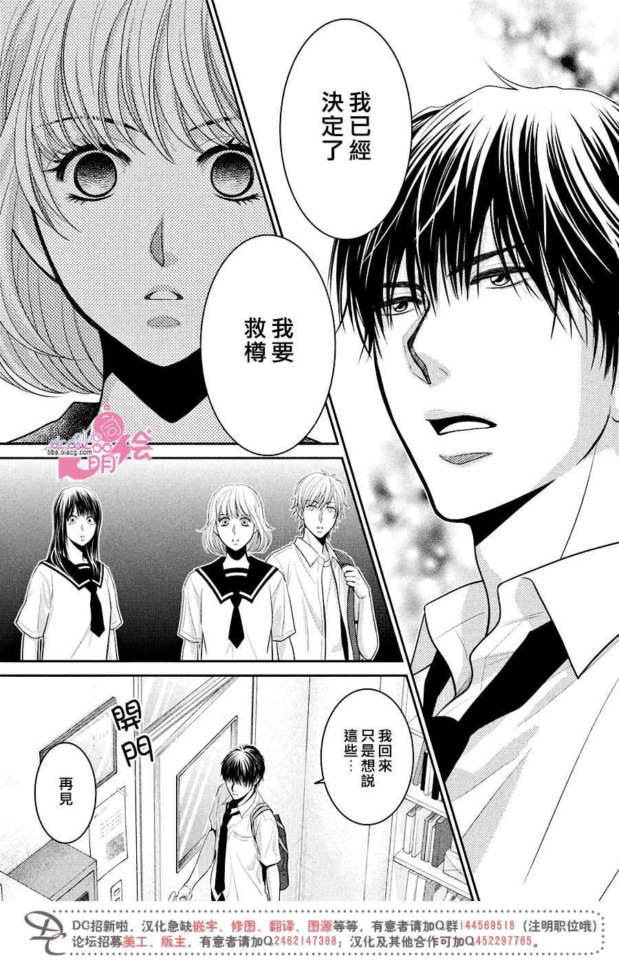 《那年夏天。》漫画最新章节第5话免费下拉式在线观看章节第【11】张图片