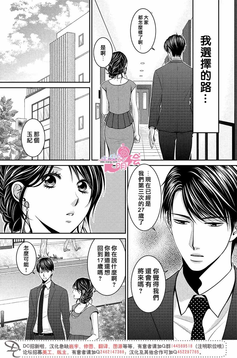 《那年夏天。》漫画最新章节第20话免费下拉式在线观看章节第【40】张图片