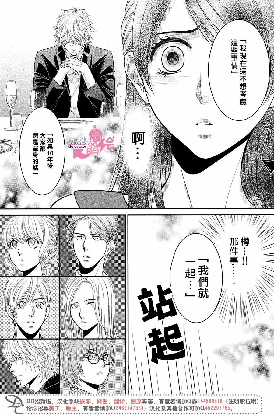 《那年夏天。》漫画最新章节第15话免费下拉式在线观看章节第【27】张图片