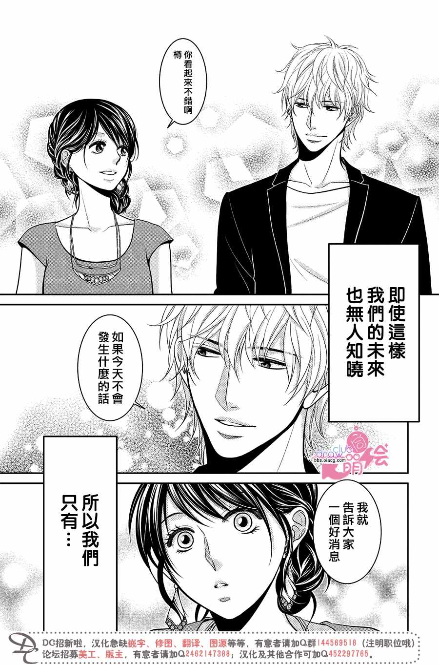 《那年夏天。》漫画最新章节第20话免费下拉式在线观看章节第【48】张图片