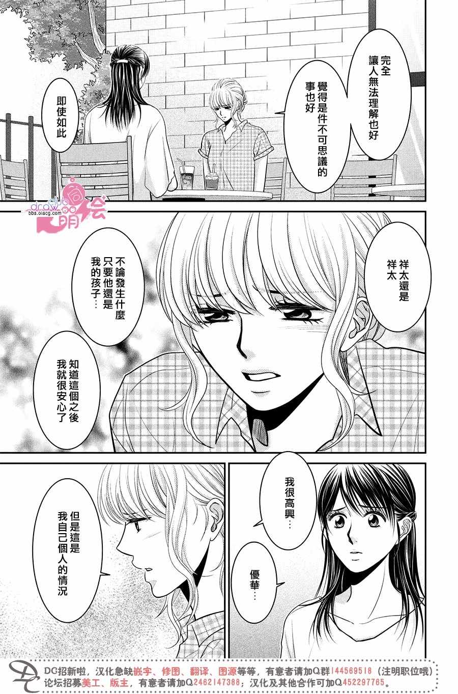 《那年夏天。》漫画最新章节第14话免费下拉式在线观看章节第【13】张图片