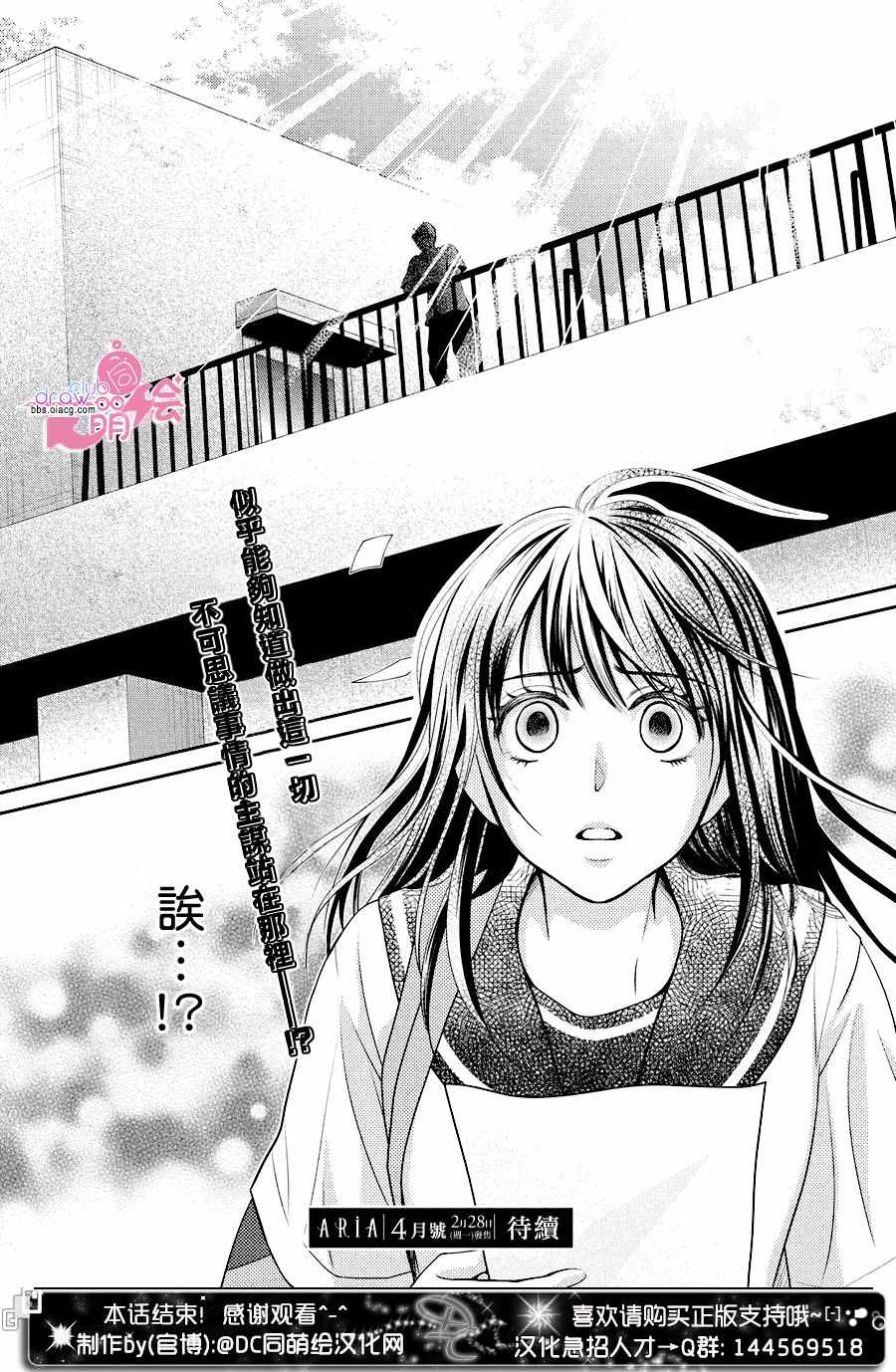 《那年夏天。》漫画最新章节第11话免费下拉式在线观看章节第【39】张图片