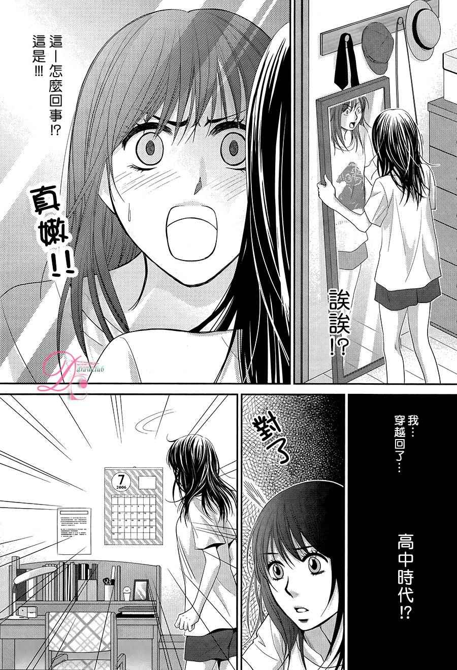 《那年夏天。》漫画最新章节第1话免费下拉式在线观看章节第【38】张图片