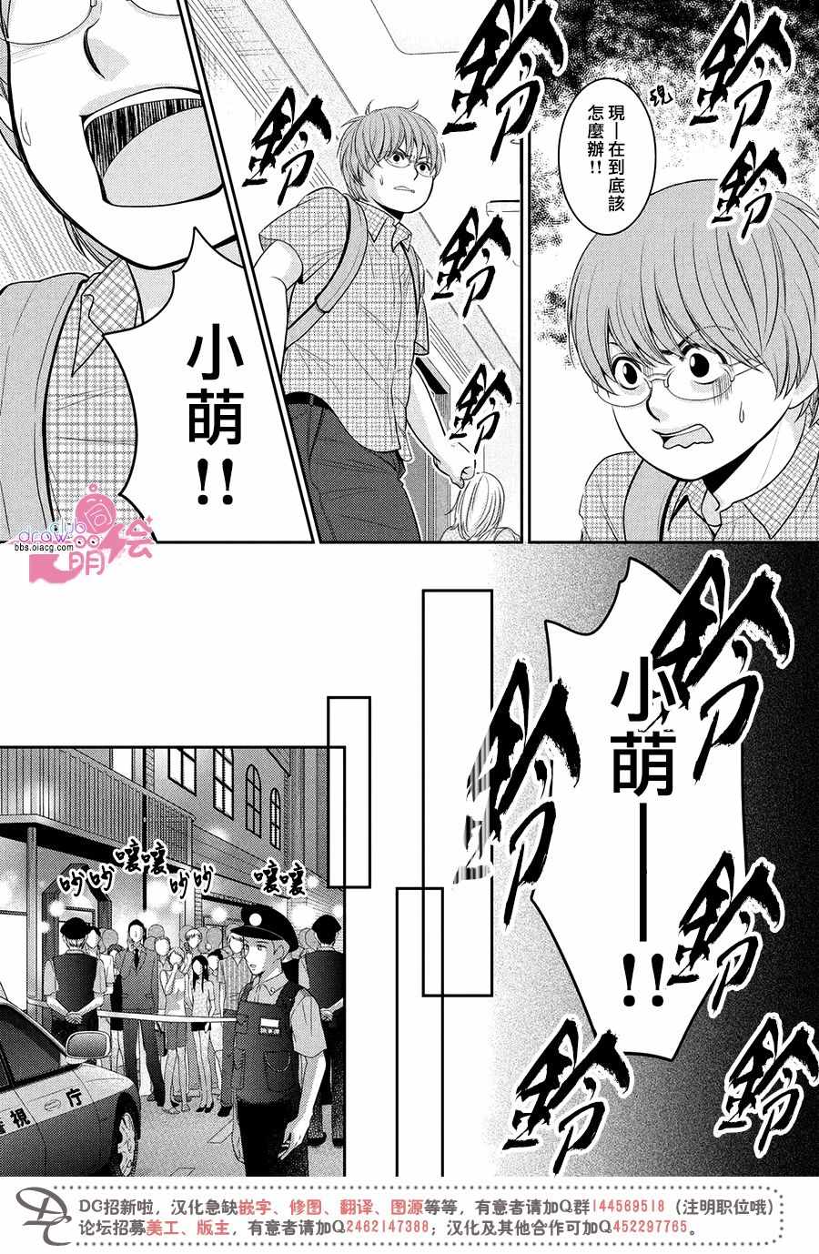 《那年夏天。》漫画最新章节第17话免费下拉式在线观看章节第【36】张图片