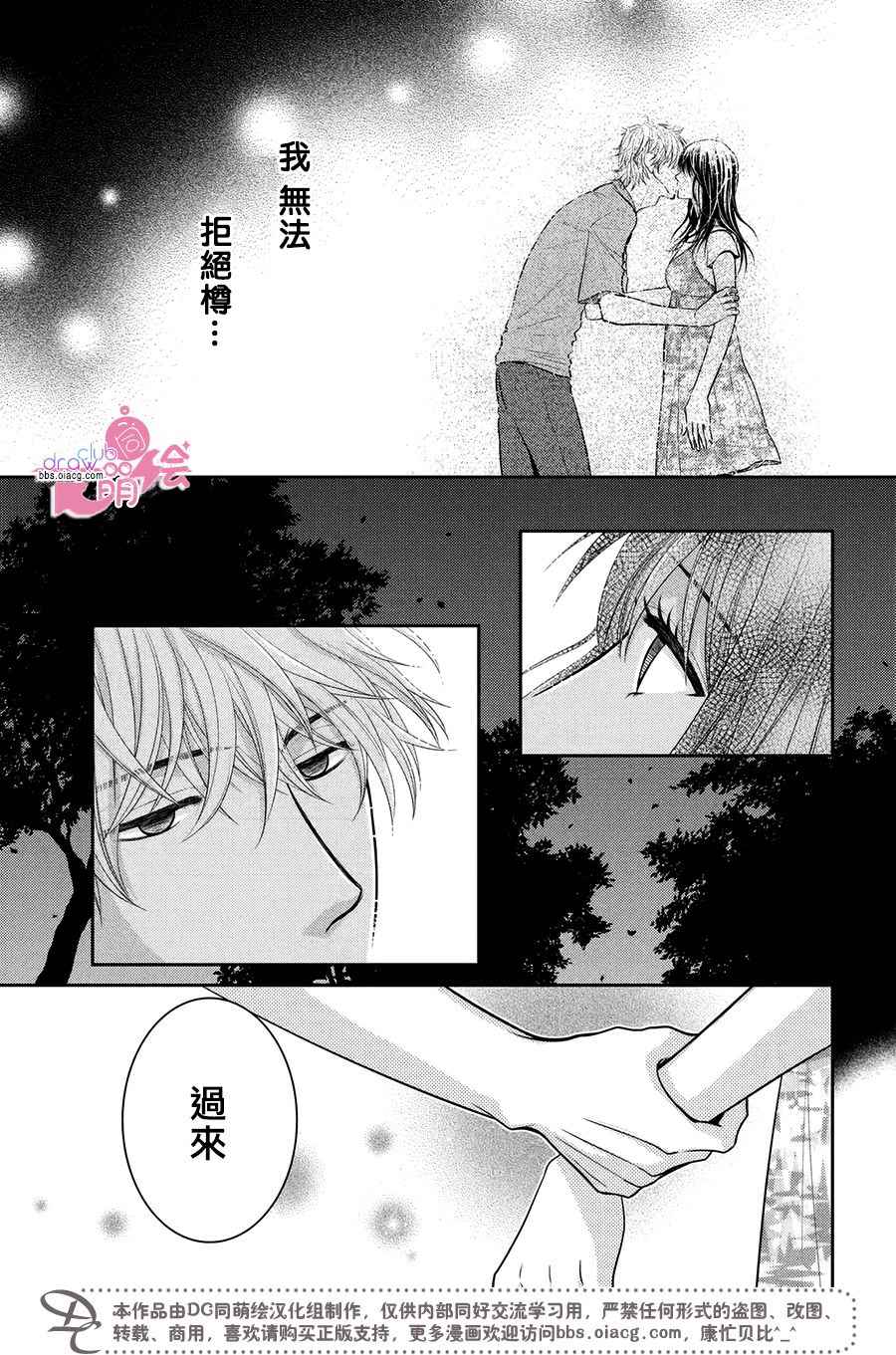 《那年夏天。》漫画最新章节第16话免费下拉式在线观看章节第【38】张图片