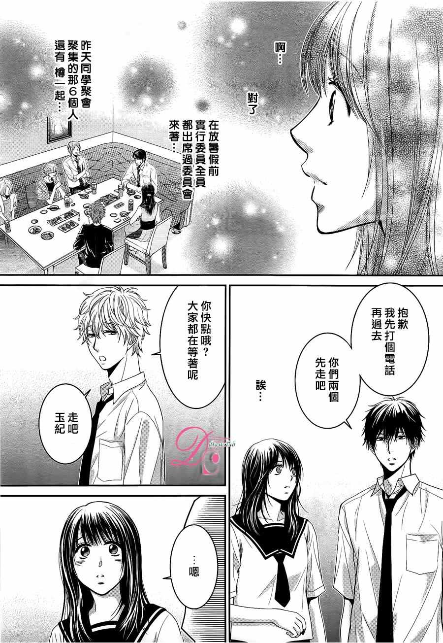 《那年夏天。》漫画最新章节第2话免费下拉式在线观看章节第【6】张图片