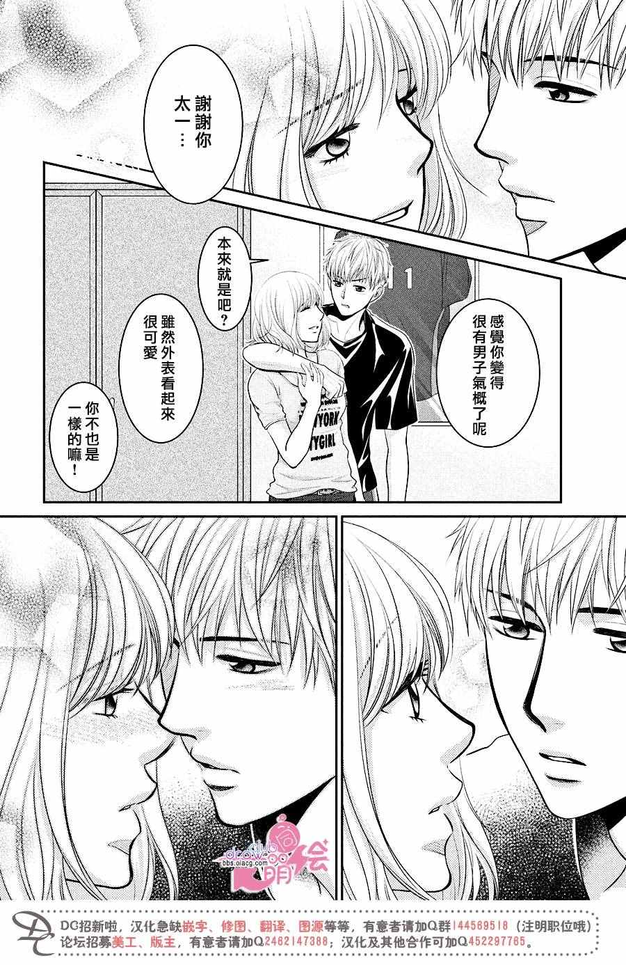 《那年夏天。》漫画最新章节第10话免费下拉式在线观看章节第【22】张图片