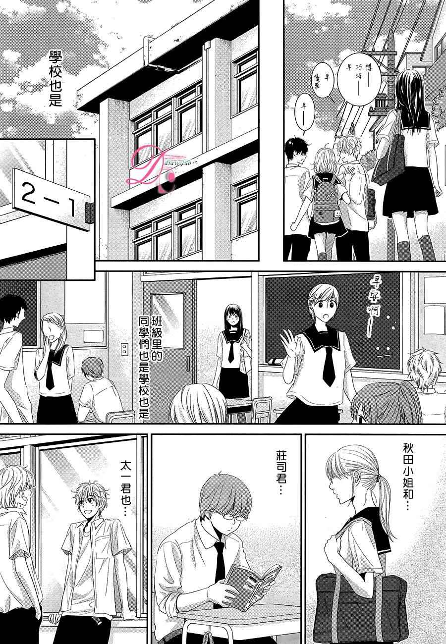 《那年夏天。》漫画最新章节第1话免费下拉式在线观看章节第【48】张图片