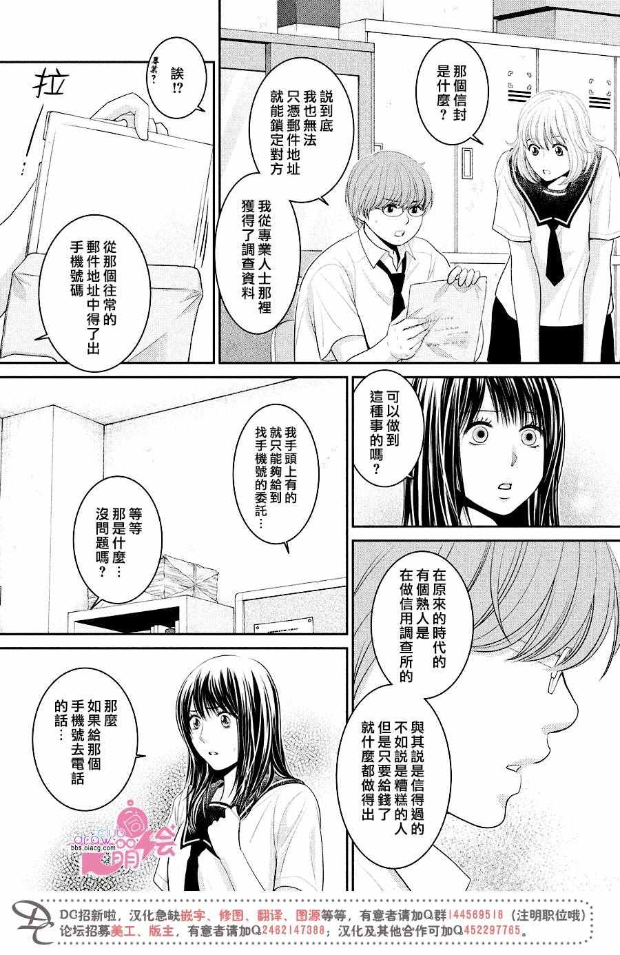 《那年夏天。》漫画最新章节第7话免费下拉式在线观看章节第【37】张图片