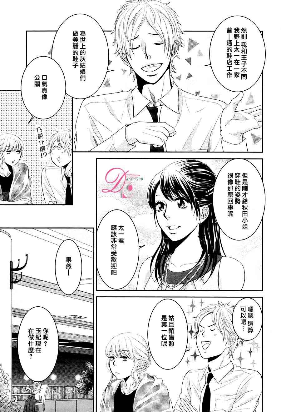 《那年夏天。》漫画最新章节第1话免费下拉式在线观看章节第【16】张图片