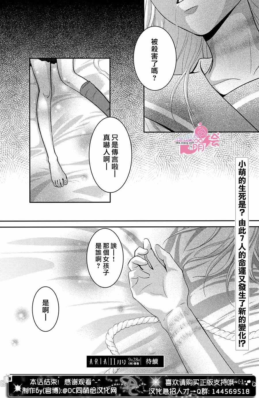 《那年夏天。》漫画最新章节第17话免费下拉式在线观看章节第【40】张图片