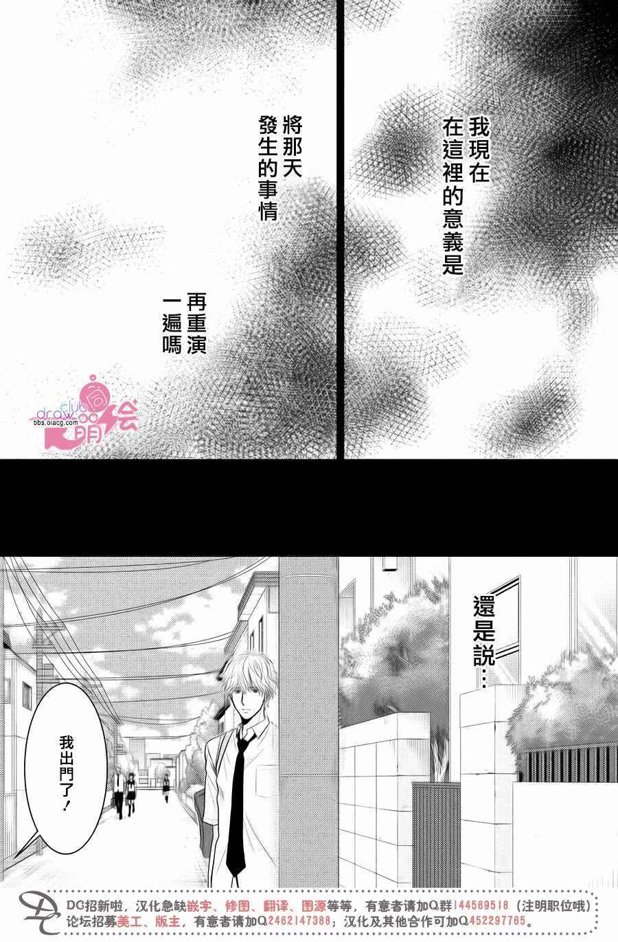 《那年夏天。》漫画最新章节第13话免费下拉式在线观看章节第【23】张图片