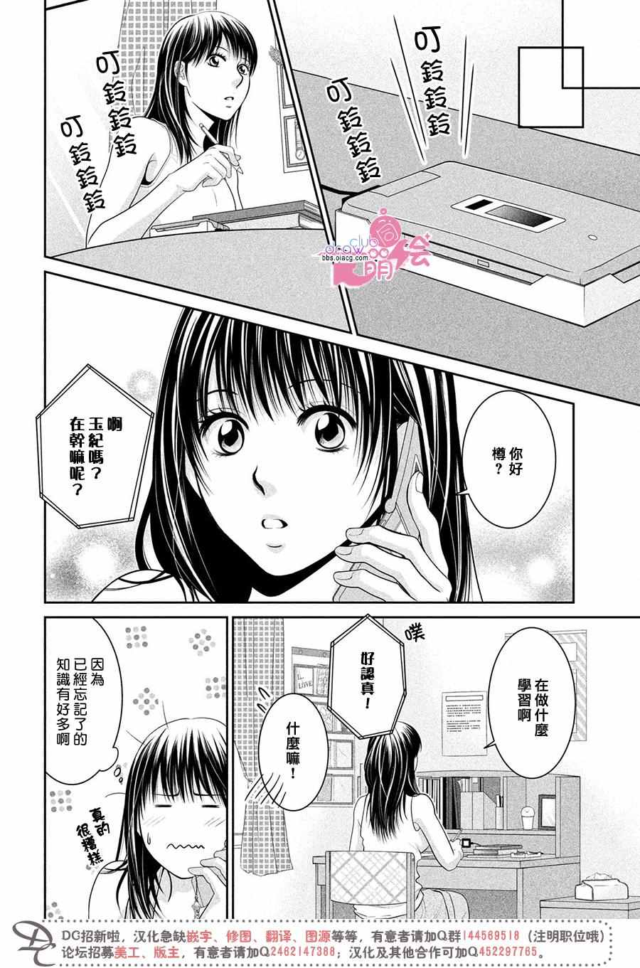 《那年夏天。》漫画最新章节第9话免费下拉式在线观看章节第【31】张图片