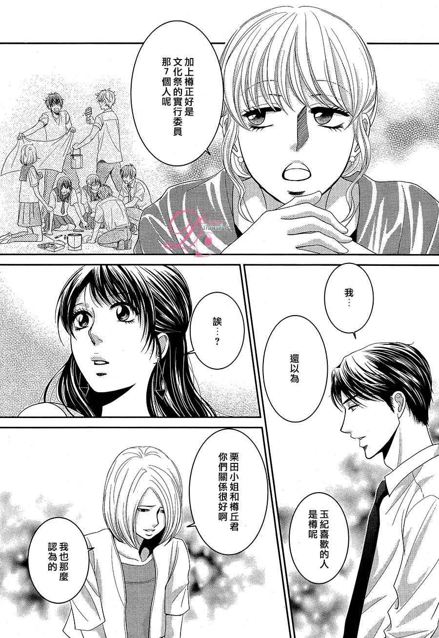 《那年夏天。》漫画最新章节第1话免费下拉式在线观看章节第【32】张图片