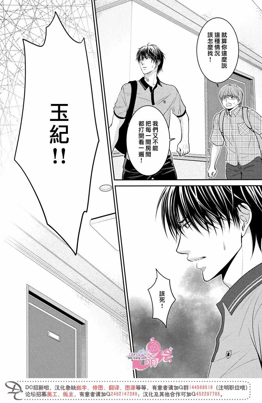 《那年夏天。》漫画最新章节第17话免费下拉式在线观看章节第【20】张图片