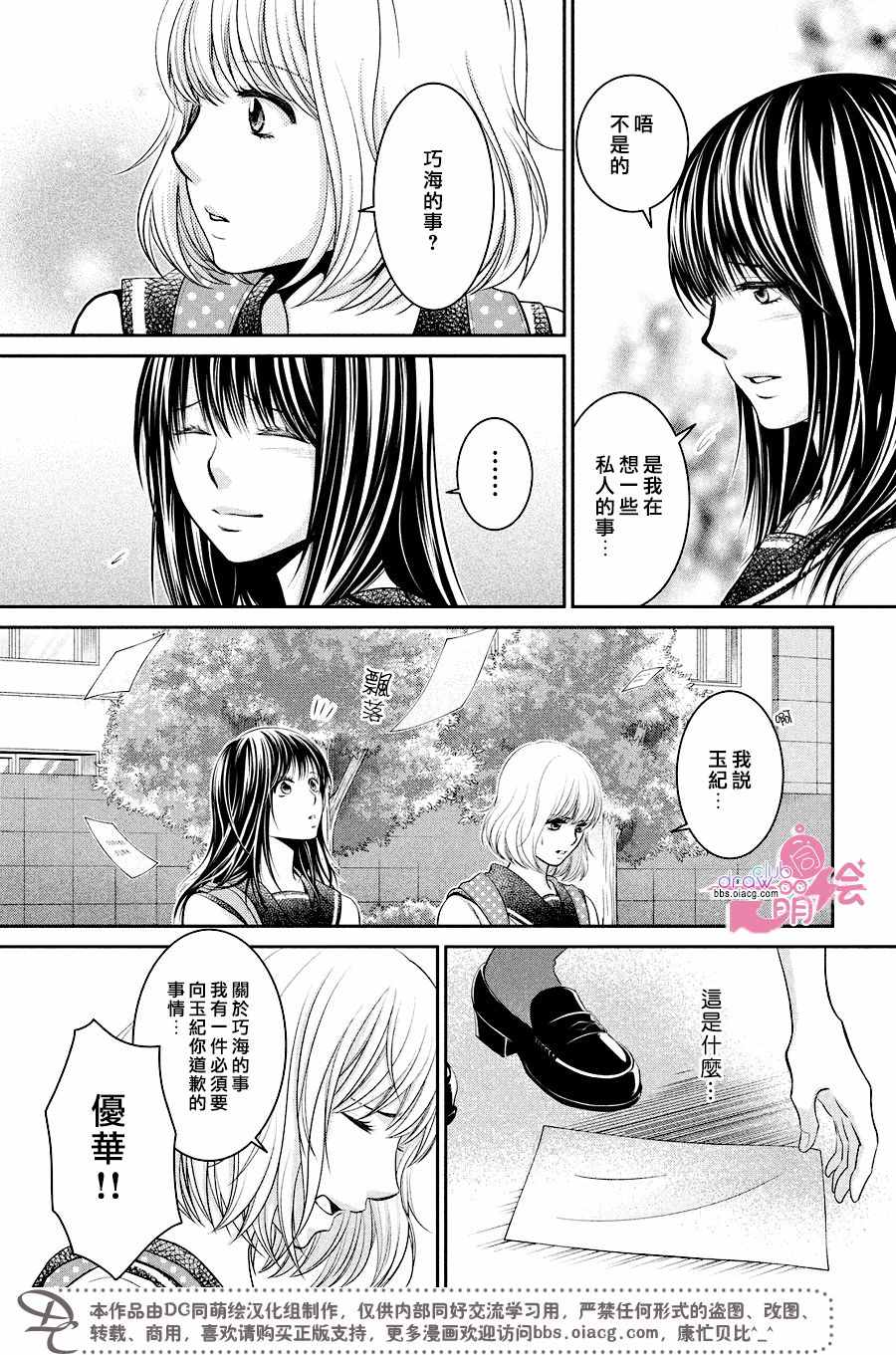 《那年夏天。》漫画最新章节第11话免费下拉式在线观看章节第【36】张图片