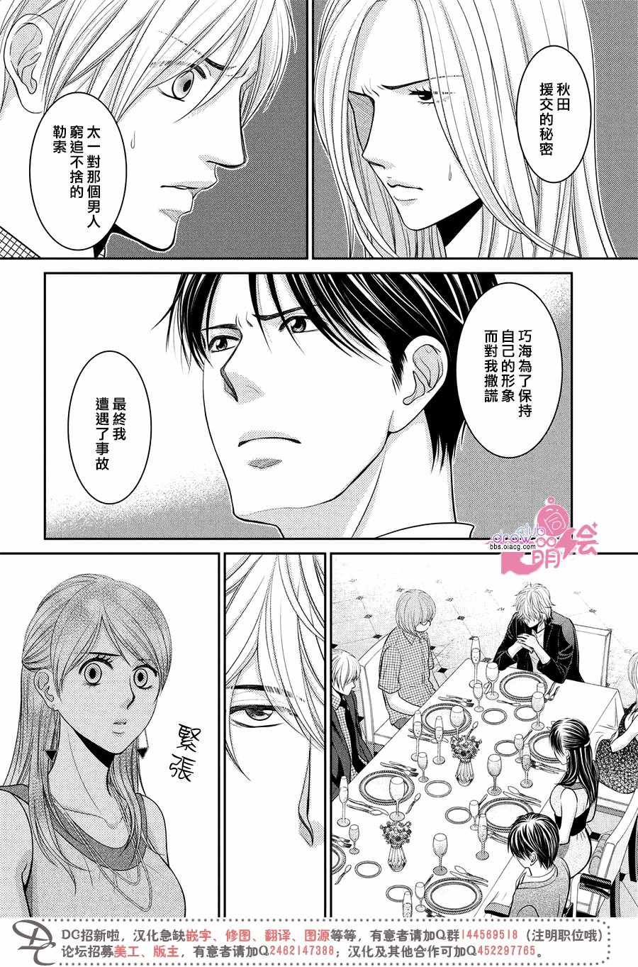 《那年夏天。》漫画最新章节第15话免费下拉式在线观看章节第【25】张图片