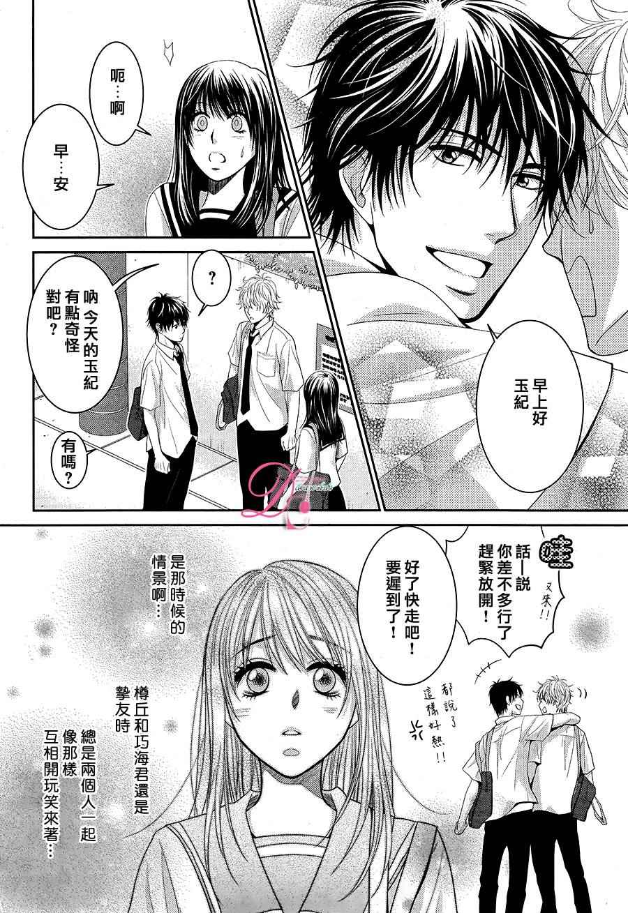 《那年夏天。》漫画最新章节第1话免费下拉式在线观看章节第【45】张图片