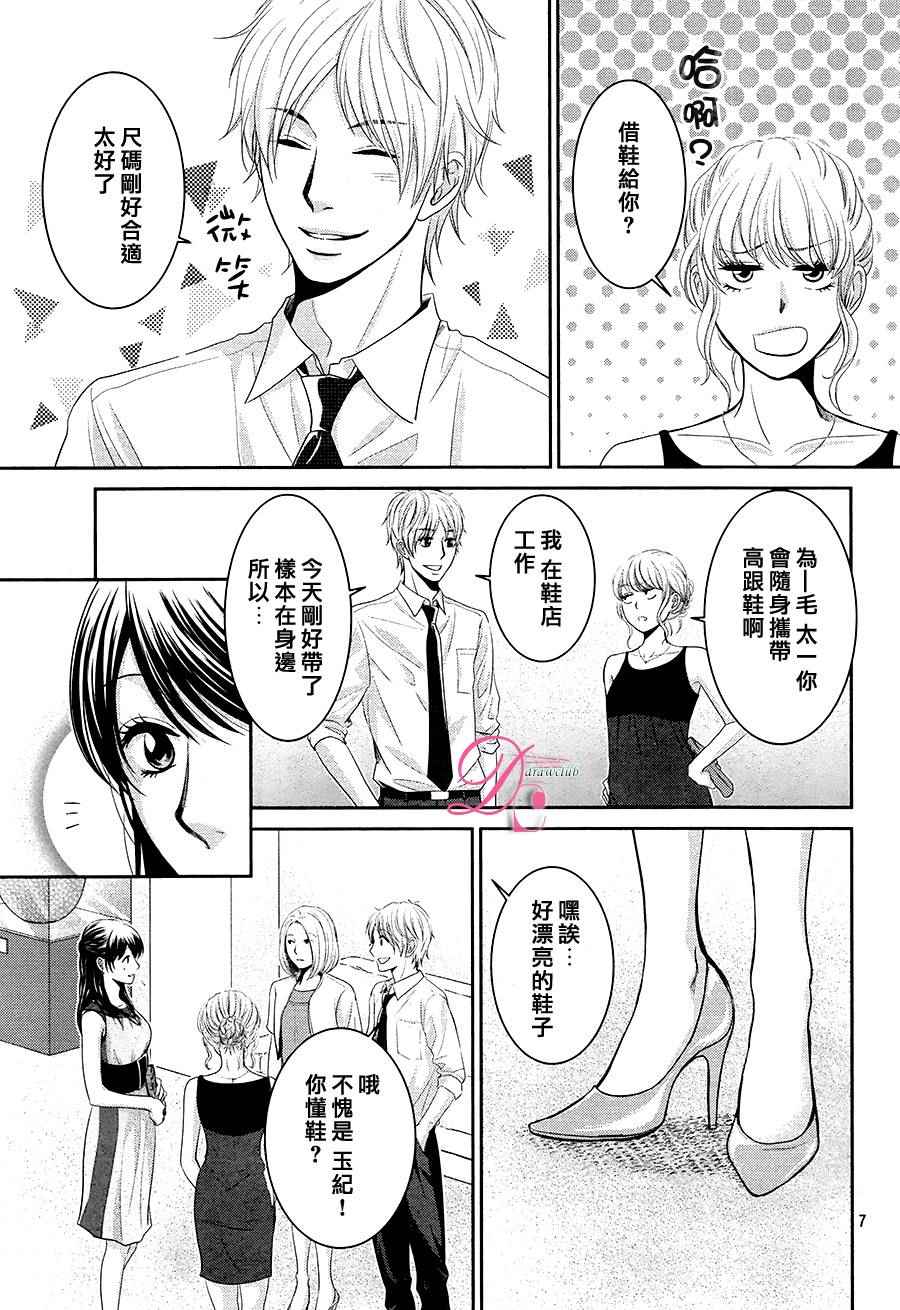 《那年夏天。》漫画最新章节第1话免费下拉式在线观看章节第【6】张图片