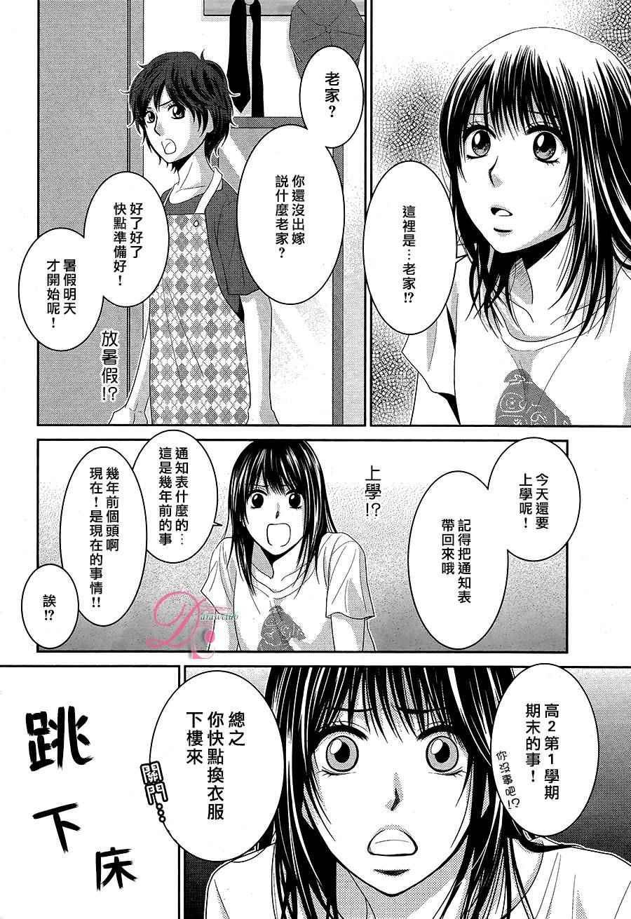 《那年夏天。》漫画最新章节第1话免费下拉式在线观看章节第【37】张图片