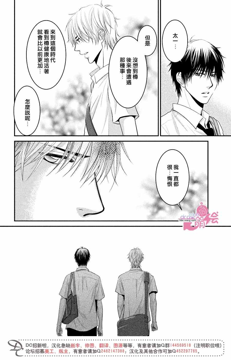 《那年夏天。》漫画最新章节第5话免费下拉式在线观看章节第【17】张图片