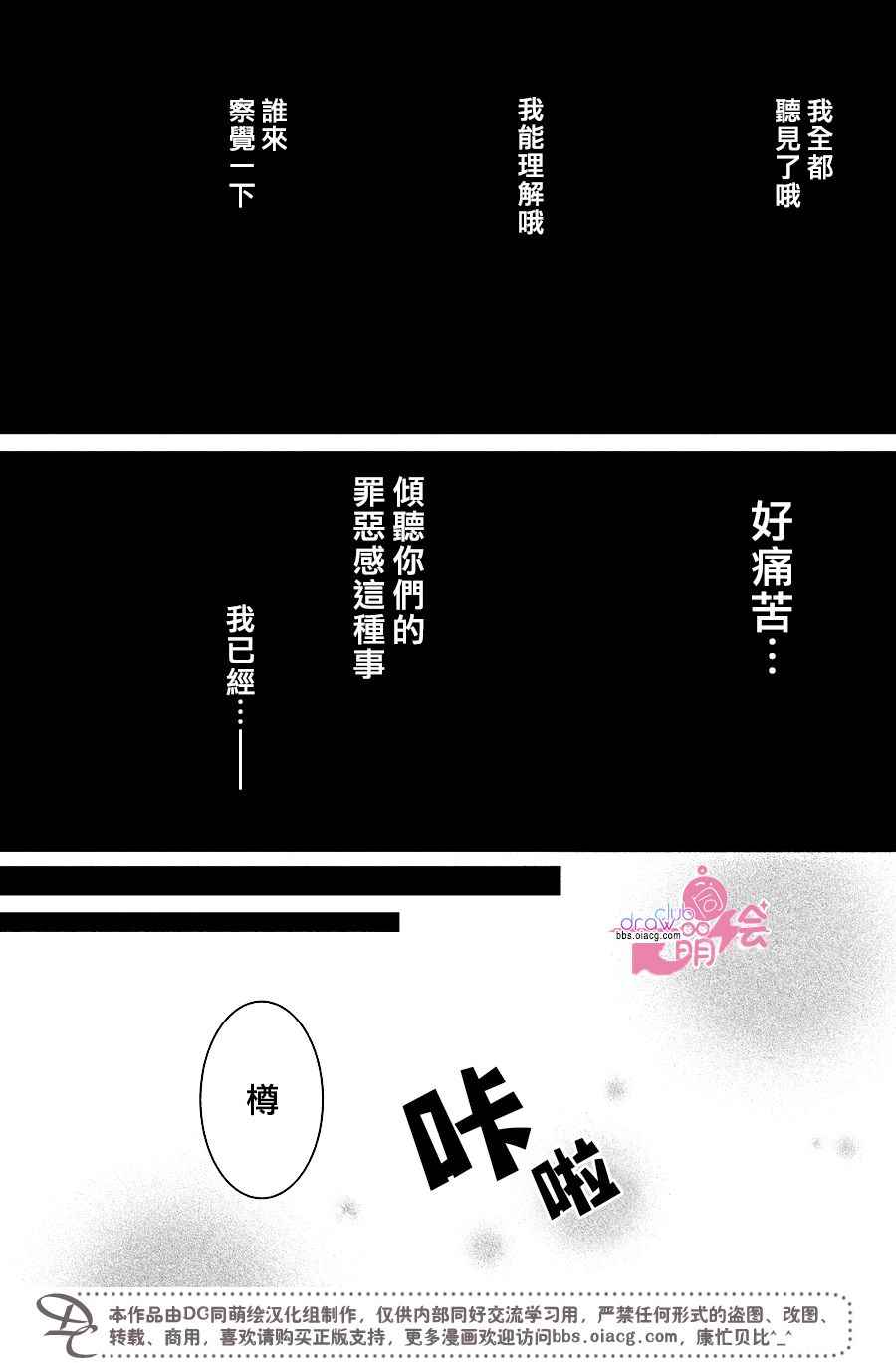 《那年夏天。》漫画最新章节第12话免费下拉式在线观看章节第【28】张图片