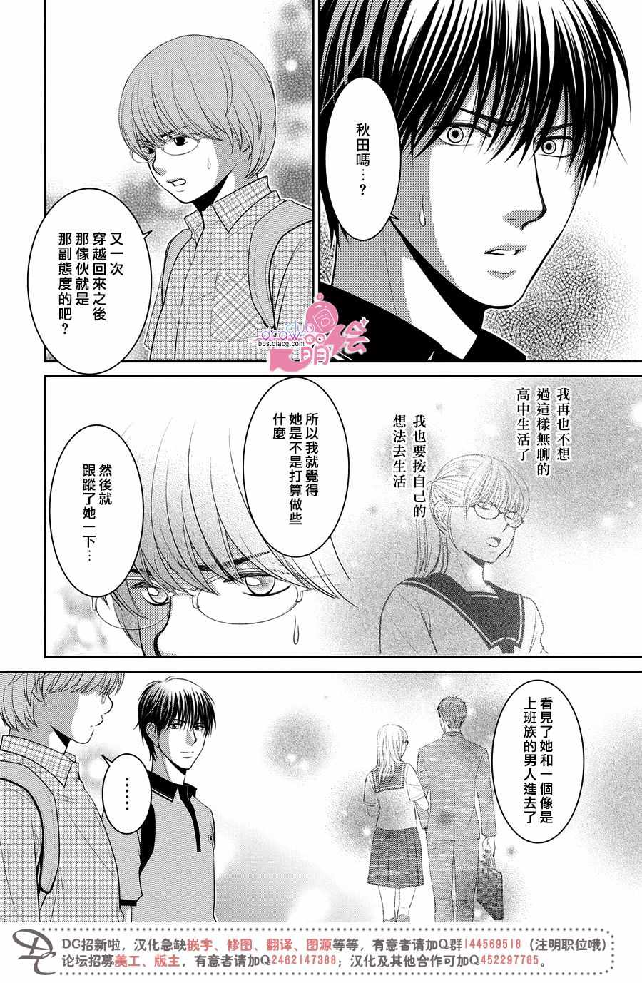 《那年夏天。》漫画最新章节第17话免费下拉式在线观看章节第【10】张图片