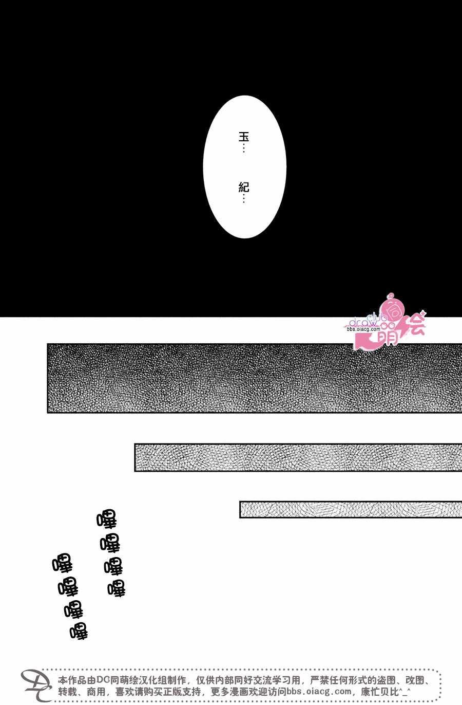 《那年夏天。》漫画最新章节第13话免费下拉式在线观看章节第【18】张图片