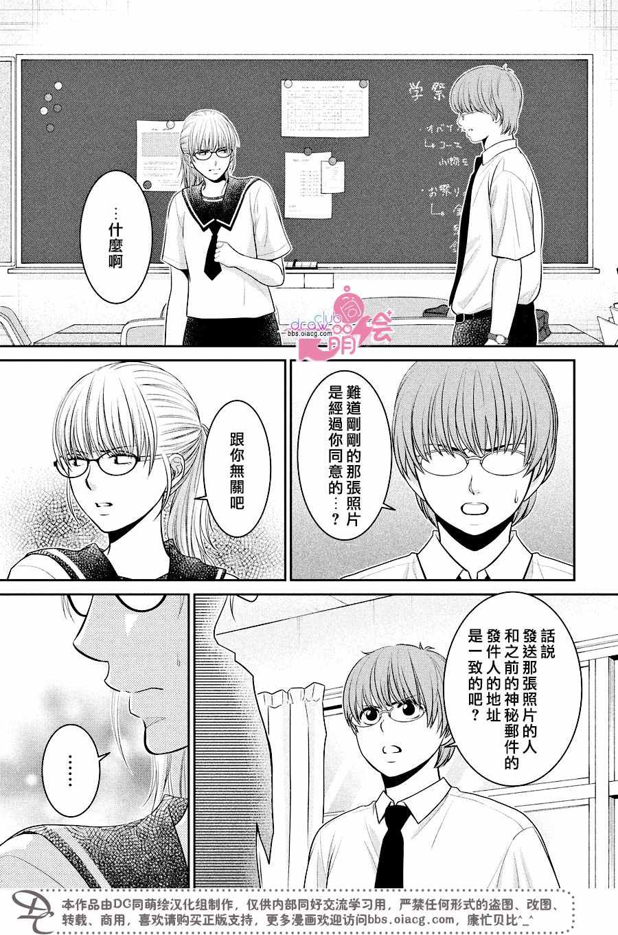 《那年夏天。》漫画最新章节第11话免费下拉式在线观看章节第【8】张图片