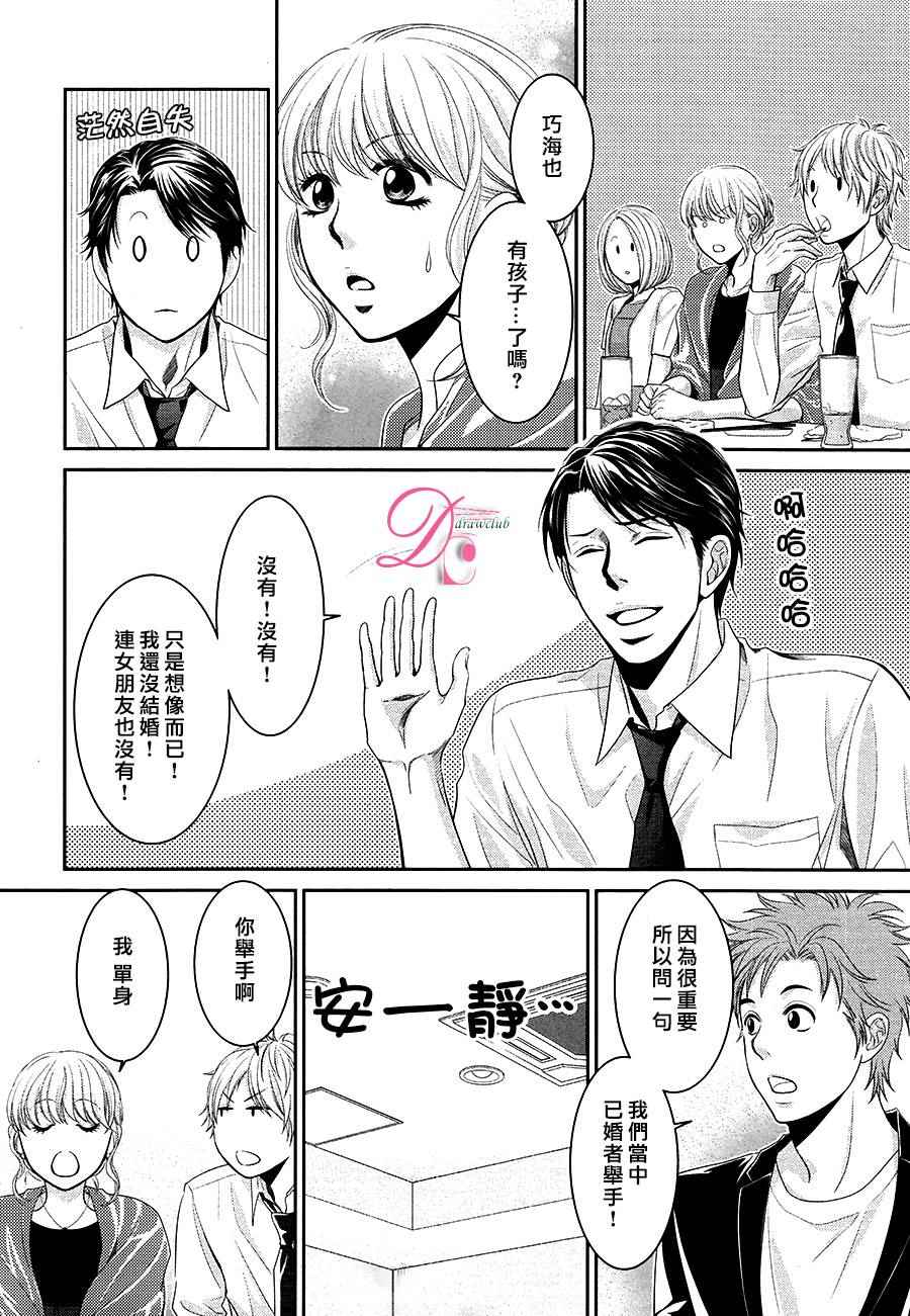 《那年夏天。》漫画最新章节第1话免费下拉式在线观看章节第【19】张图片