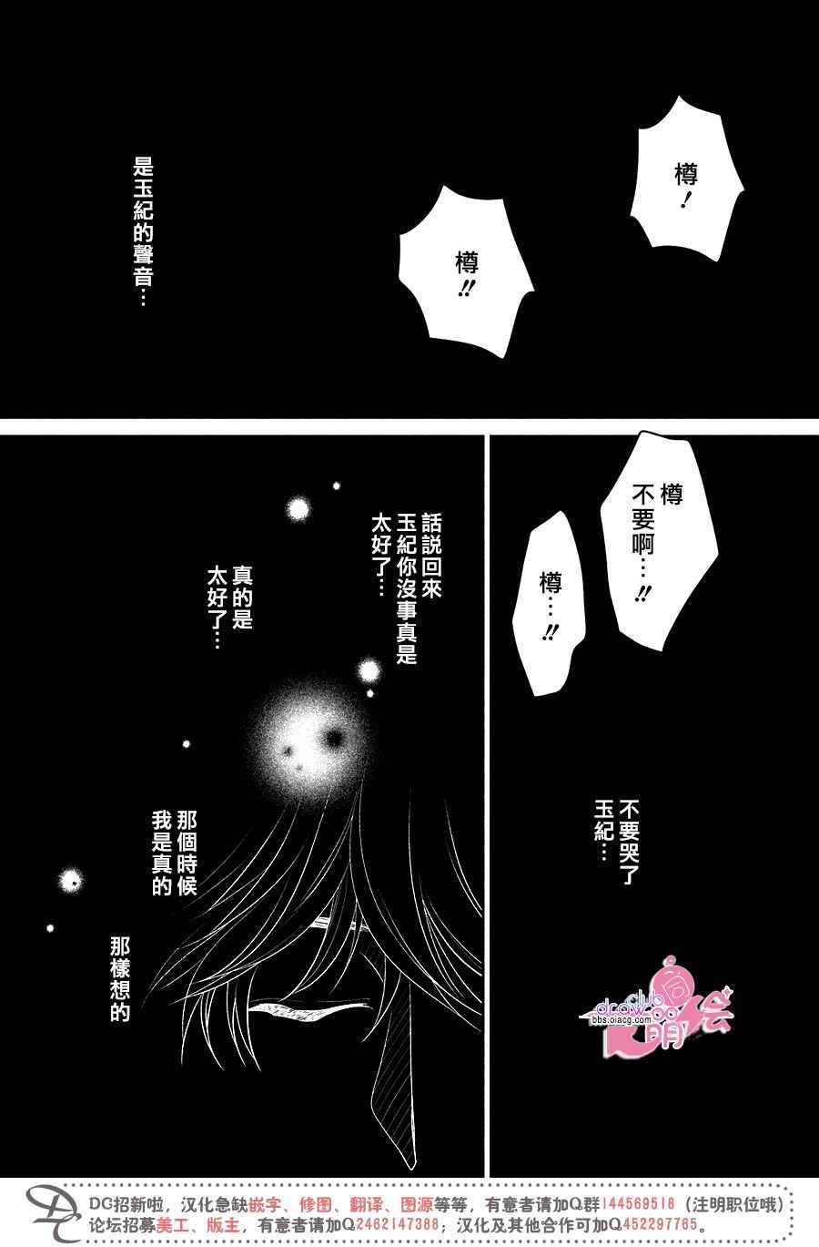 《那年夏天。》漫画最新章节第12话免费下拉式在线观看章节第【15】张图片