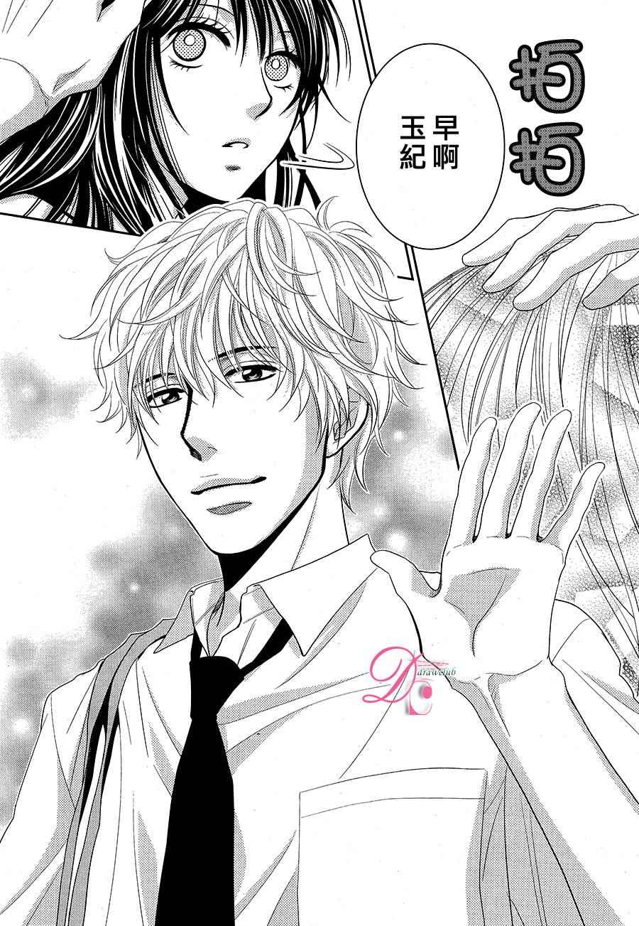 《那年夏天。》漫画最新章节第1话免费下拉式在线观看章节第【41】张图片