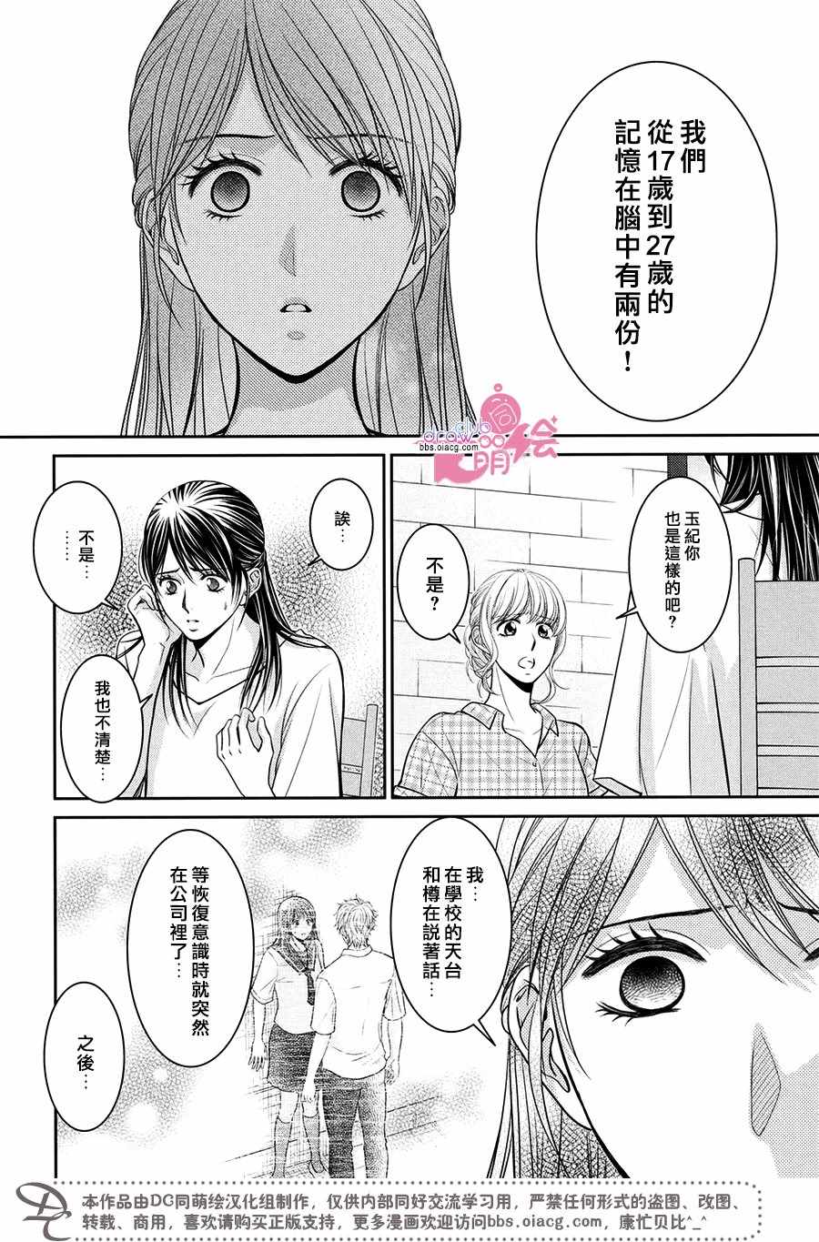 《那年夏天。》漫画最新章节第14话免费下拉式在线观看章节第【16】张图片