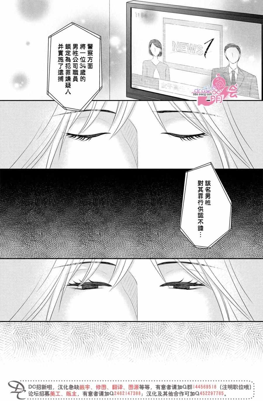 《那年夏天。》漫画最新章节第18话免费下拉式在线观看章节第【23】张图片