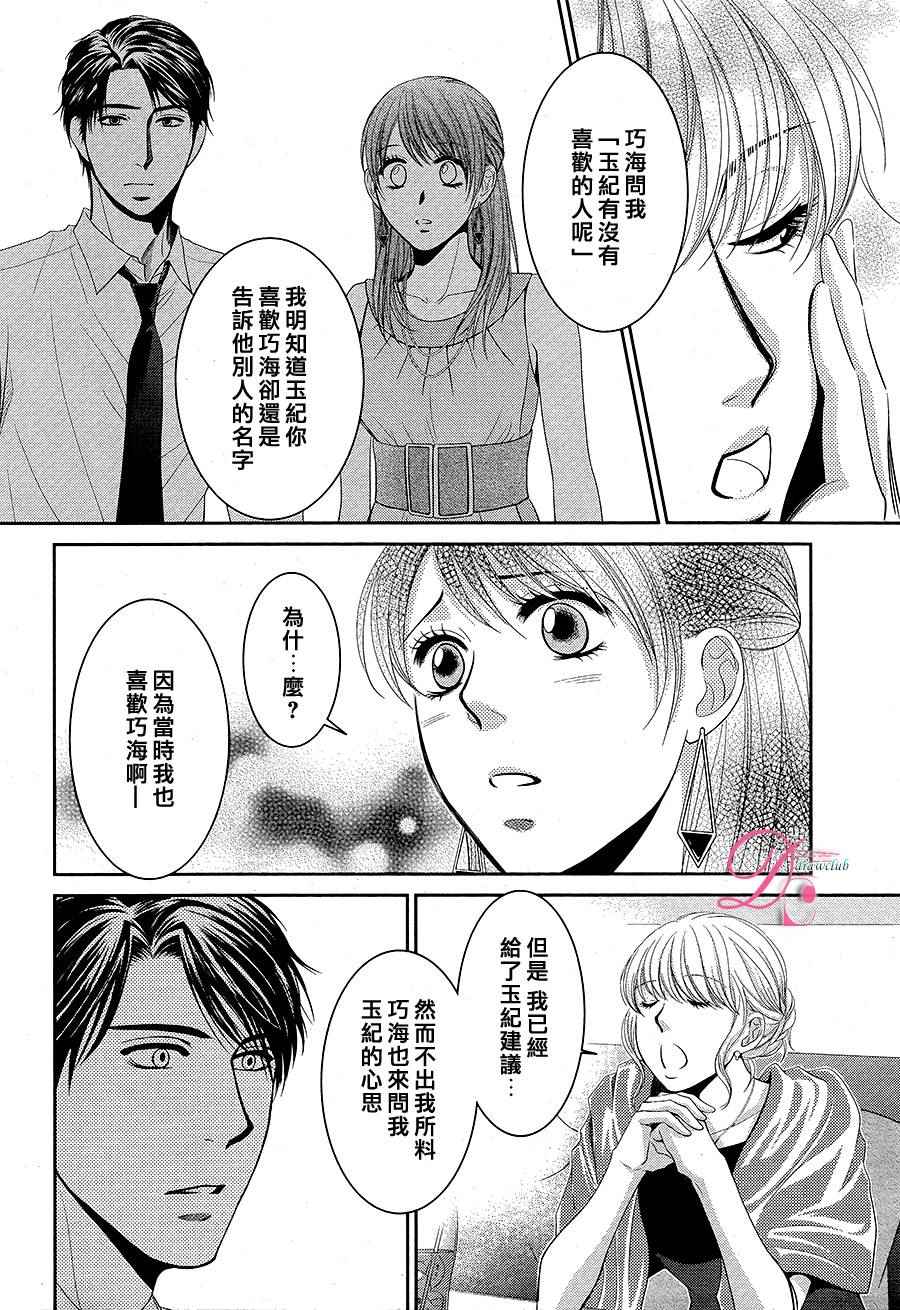 《那年夏天。》漫画最新章节第1话免费下拉式在线观看章节第【27】张图片