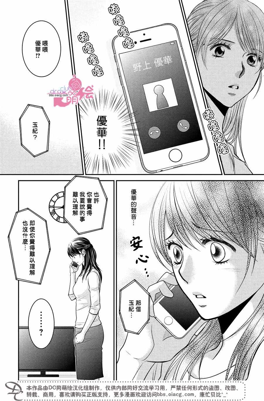 《那年夏天。》漫画最新章节第14话免费下拉式在线观看章节第【4】张图片