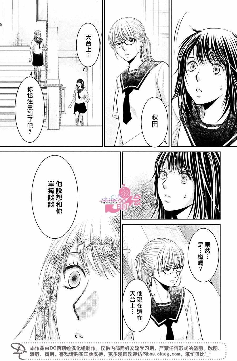 《那年夏天。》漫画最新章节第13话免费下拉式在线观看章节第【30】张图片