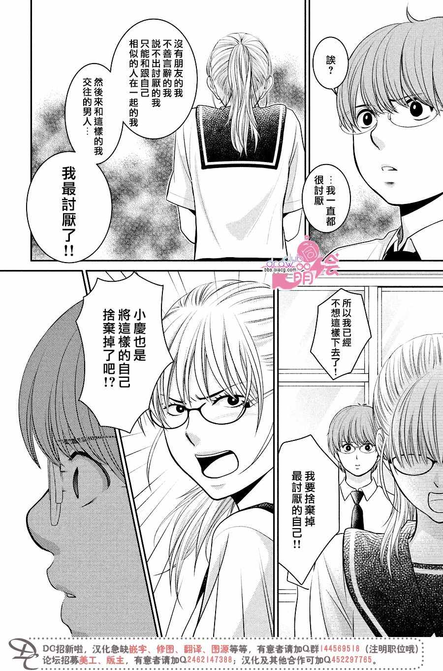《那年夏天。》漫画最新章节第11话免费下拉式在线观看章节第【7】张图片