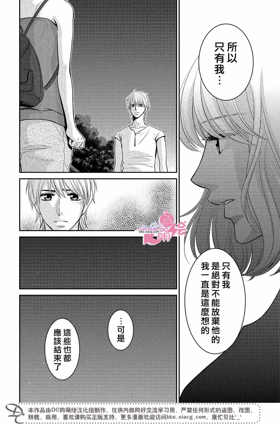 《那年夏天。》漫画最新章节第20话免费下拉式在线观看章节第【27】张图片