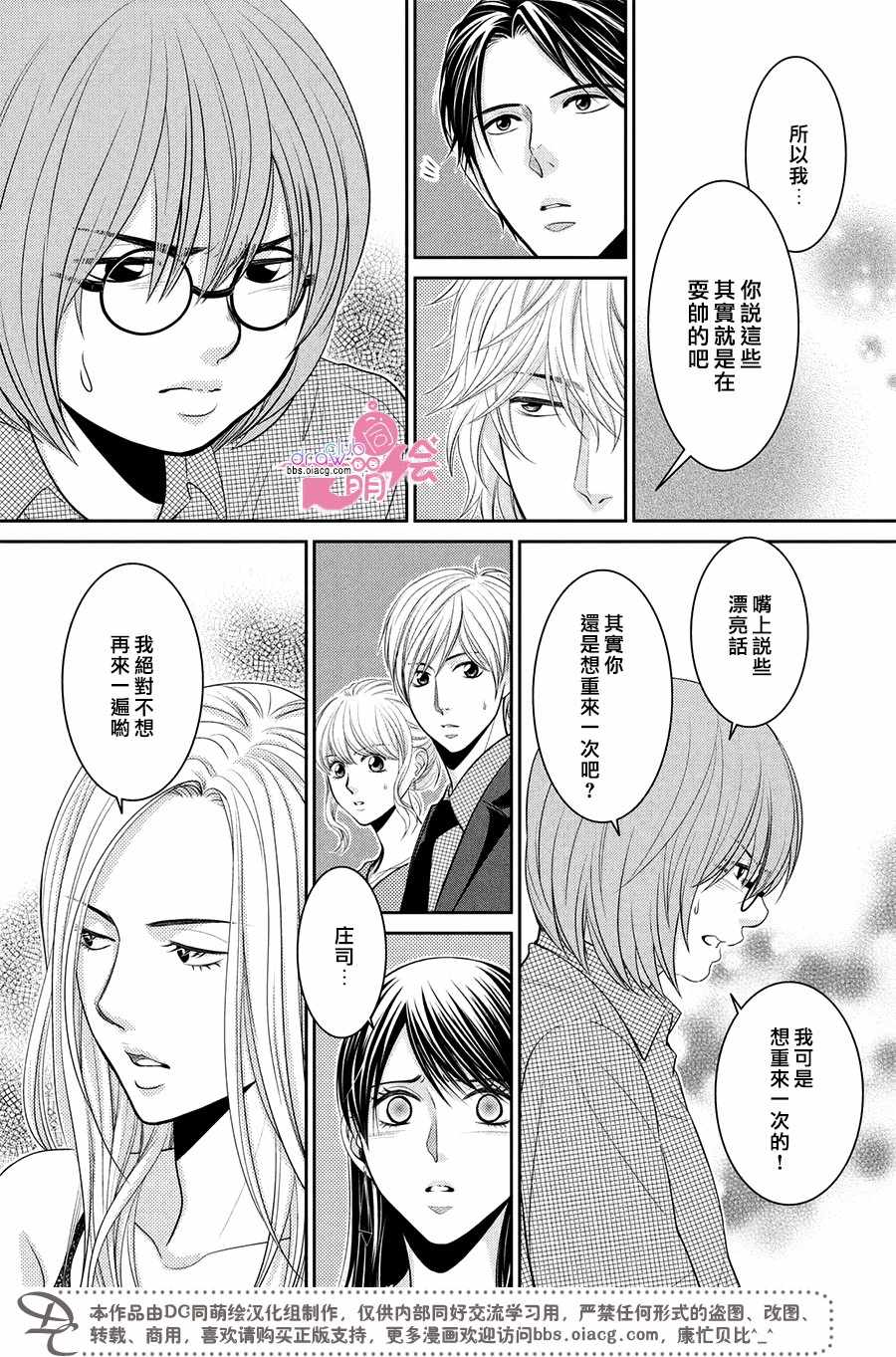 《那年夏天。》漫画最新章节第15话免费下拉式在线观看章节第【36】张图片