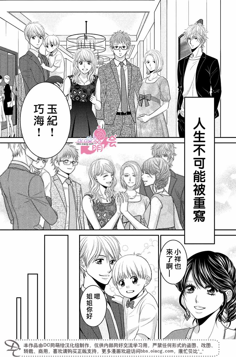 《那年夏天。》漫画最新章节第20话免费下拉式在线观看章节第【45】张图片