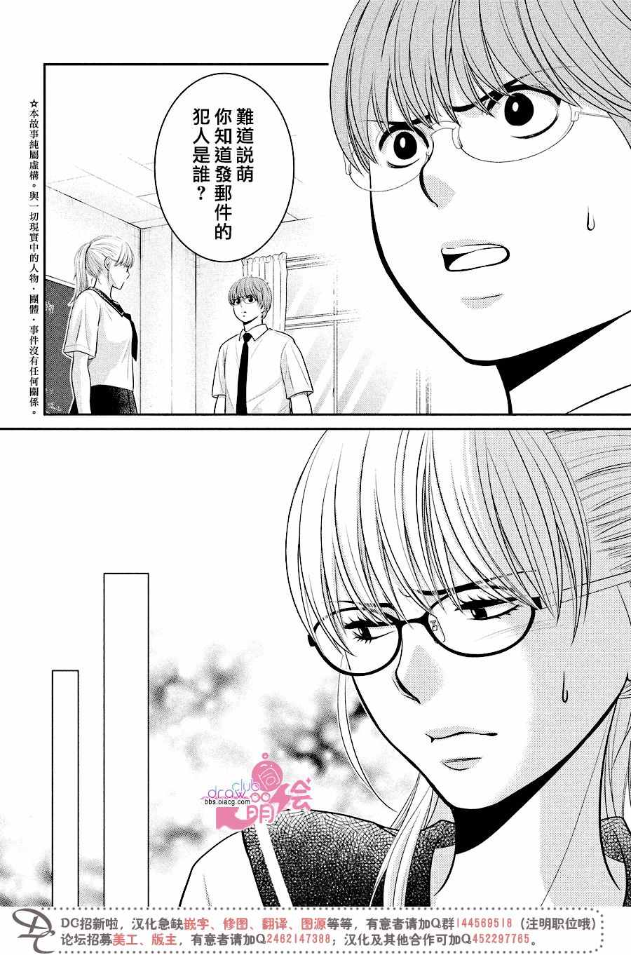 《那年夏天。》漫画最新章节第11话免费下拉式在线观看章节第【9】张图片