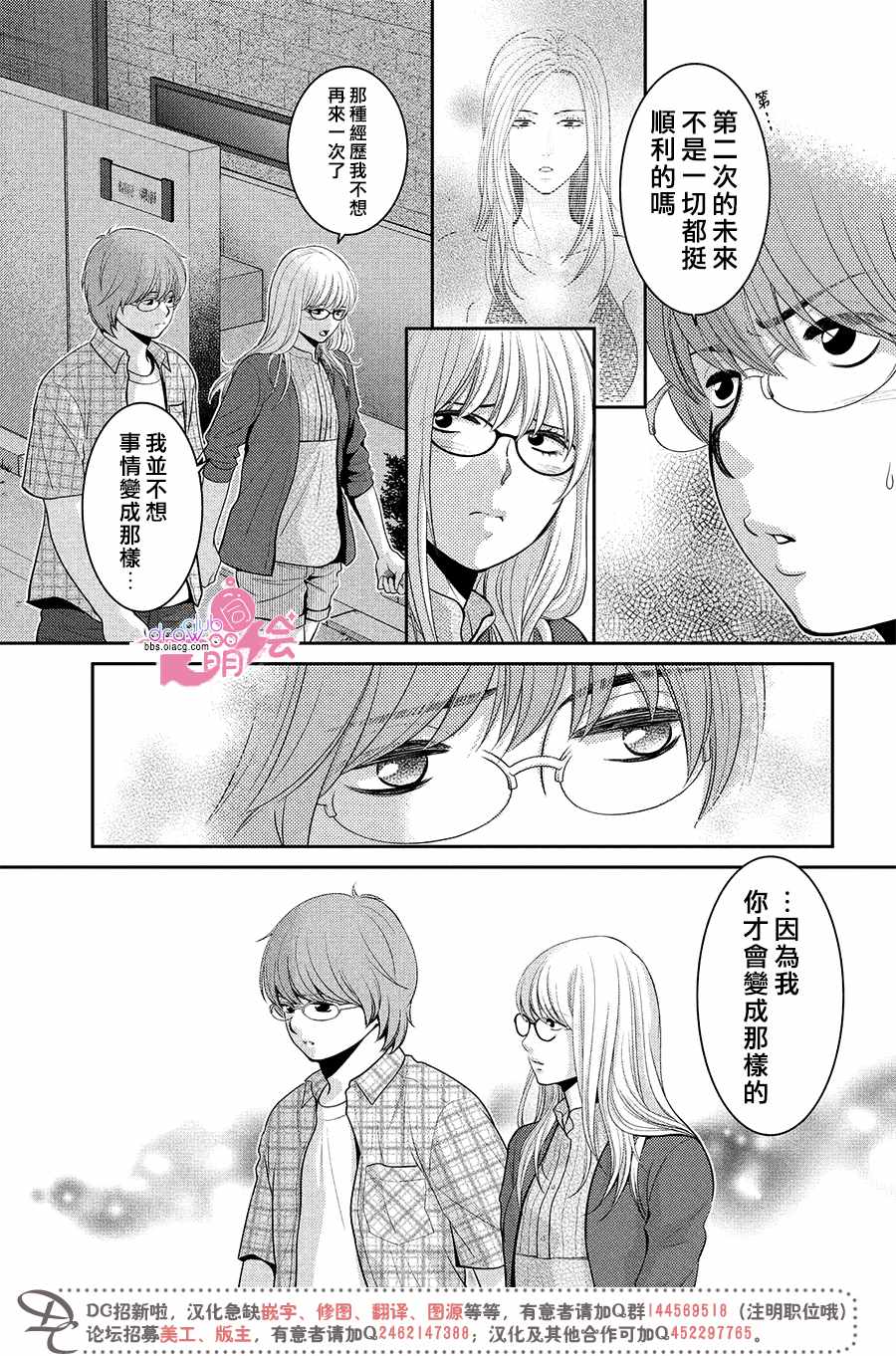 《那年夏天。》漫画最新章节第20话免费下拉式在线观看章节第【18】张图片